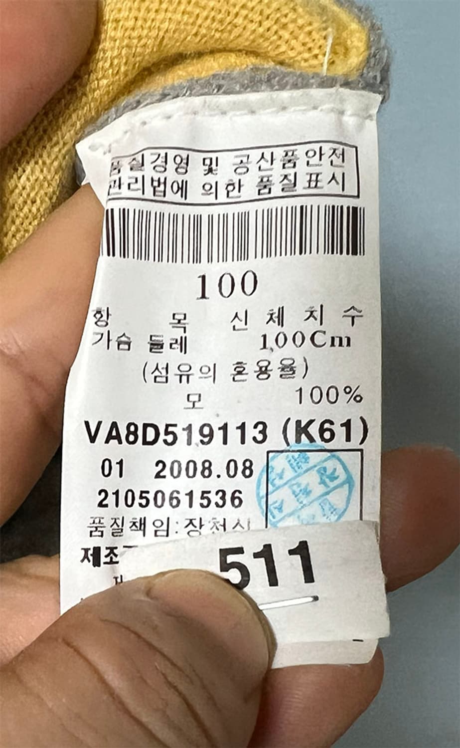 지방시 남자 니트집업 가디건 추동 L 100 상품이미지5