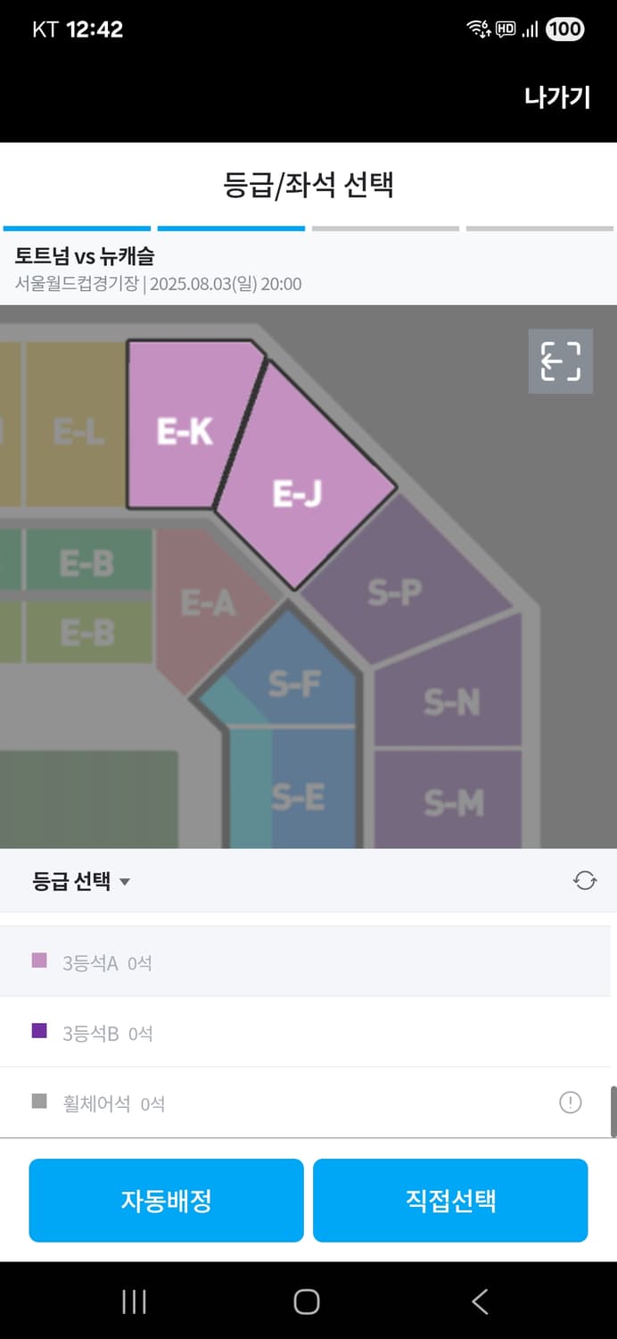 토트넘 뉴캐슬 3등석 a 구합니다 상품이미지1
