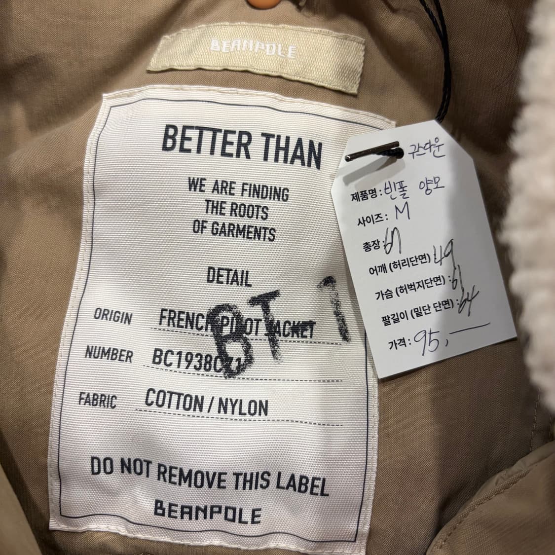 [M] 빈폴 양모 넥 퍼 베이지 봄버 다음 패딩 자켓 C606 상품이미지5