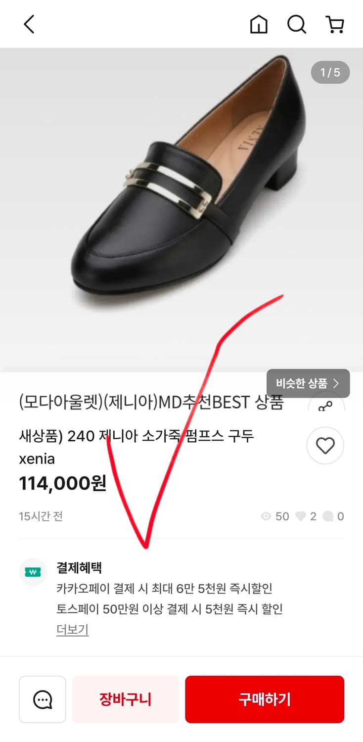 새상품 금강 제니아 여자 로퍼 뮬 힐 양가죽 플랫 슈즈 235 상품이미지8