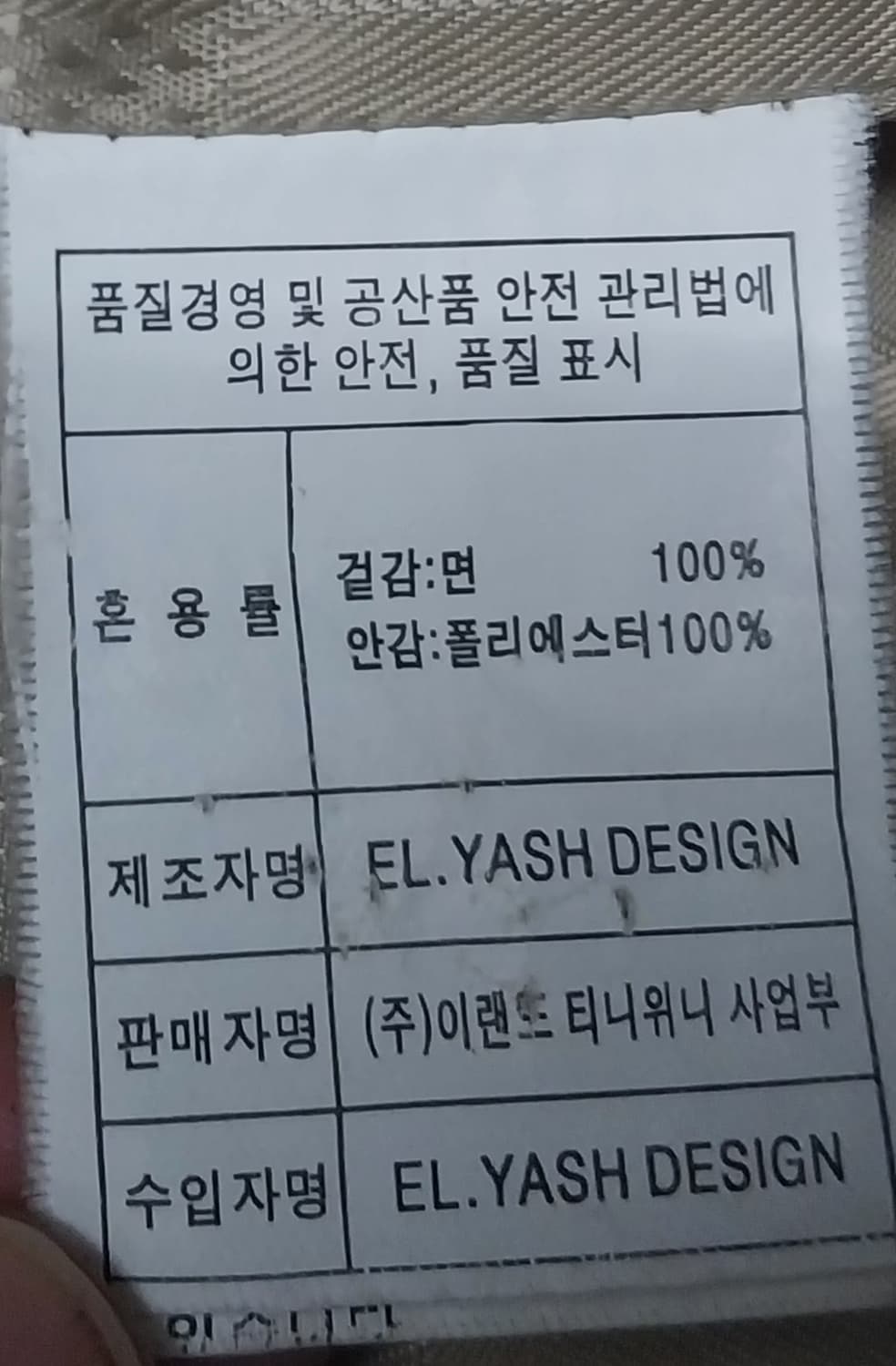 티니위니 트렌치코트 (55까지) 상품이미지6