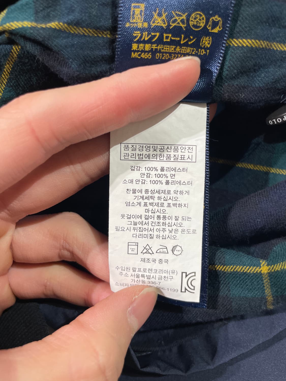 폴로 랄프로렌 네이비 바라쿠타 블루종 자켓 상품이미지8