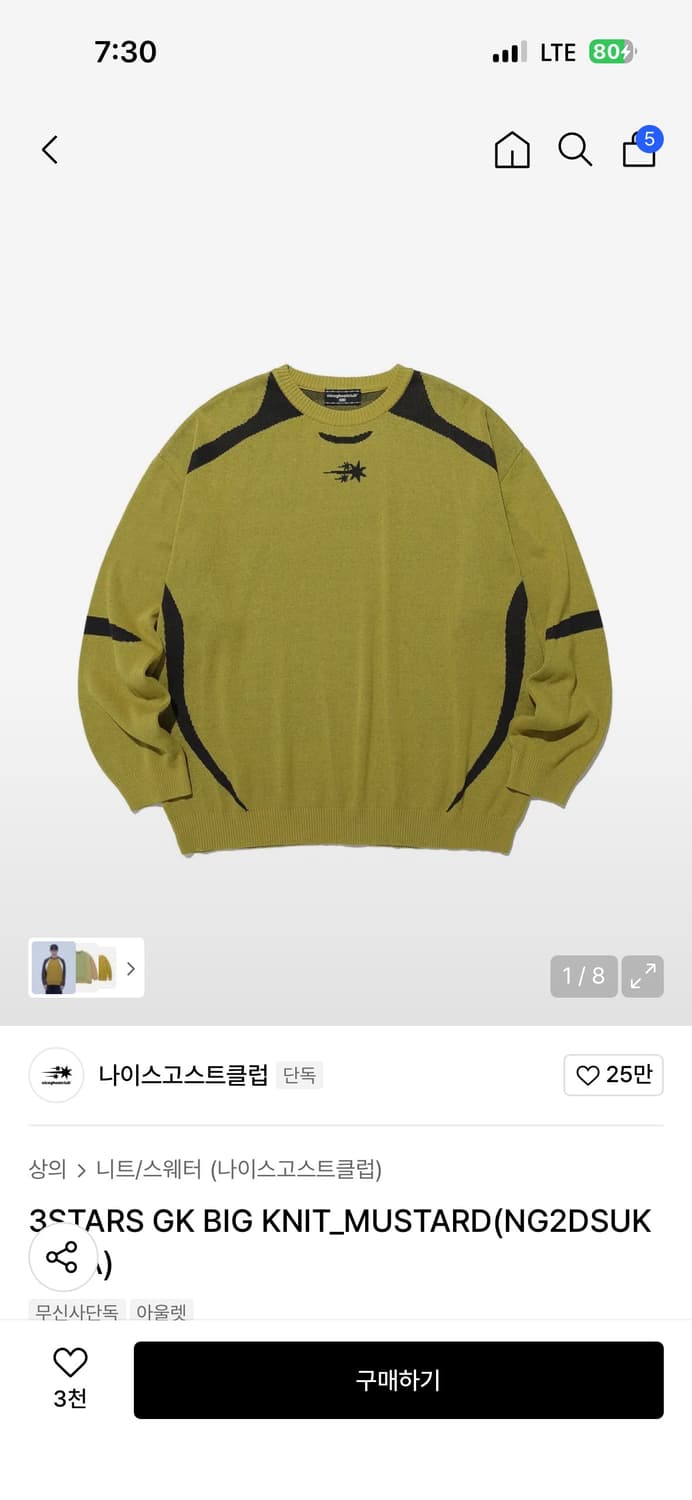 나이스고스트클럽 니트 상품이미지1