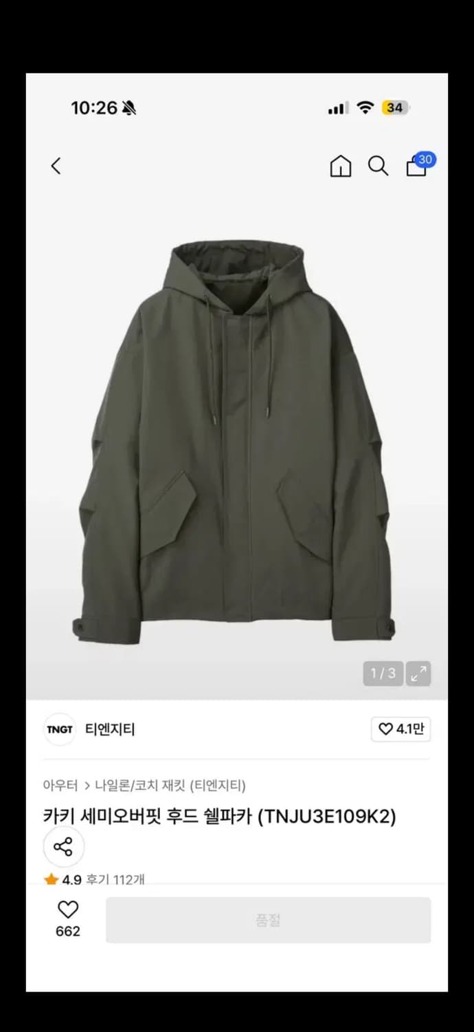 TNGT 카키 뉴 후드점퍼 상품이미지4