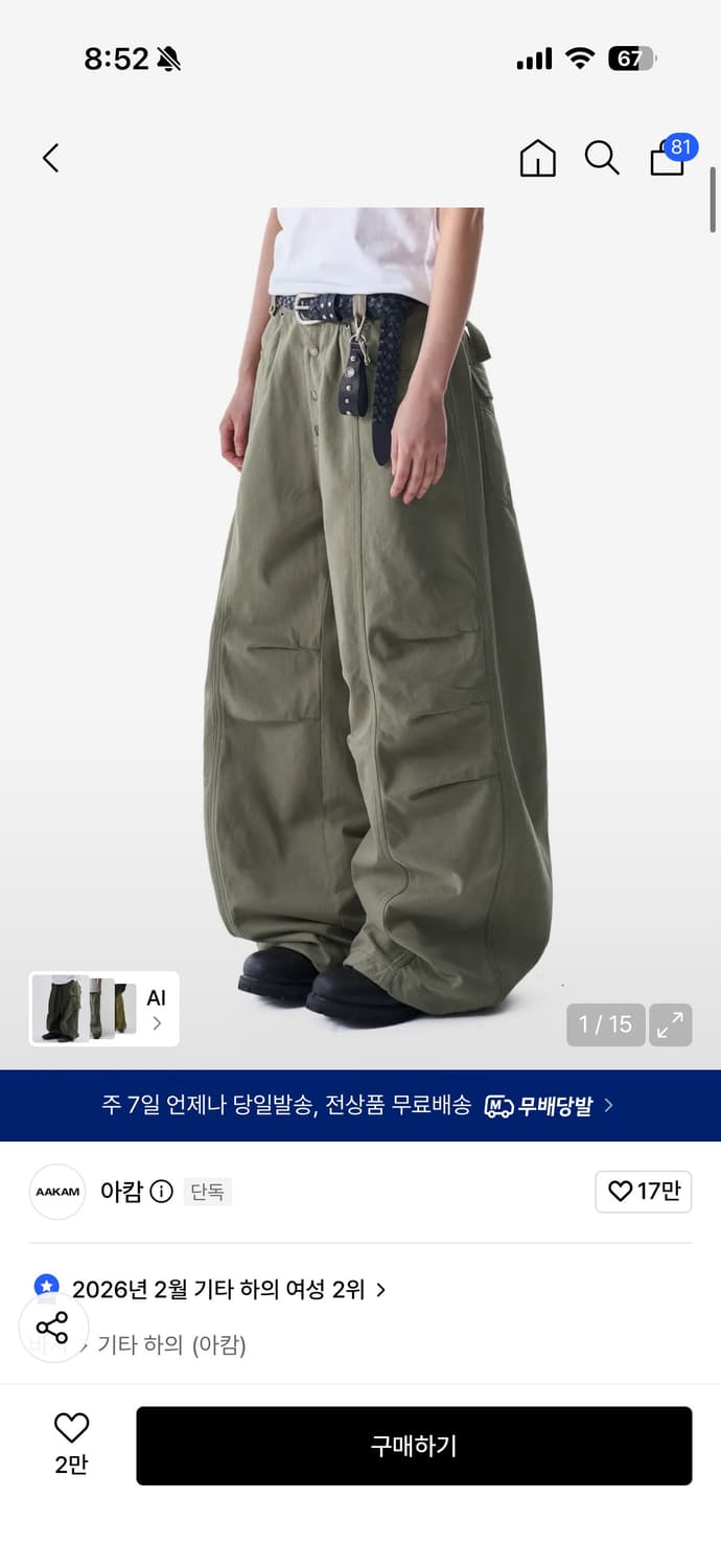 아캄Knee Pin-tuck Studded Cotton Pants (Kh 상품이미지1