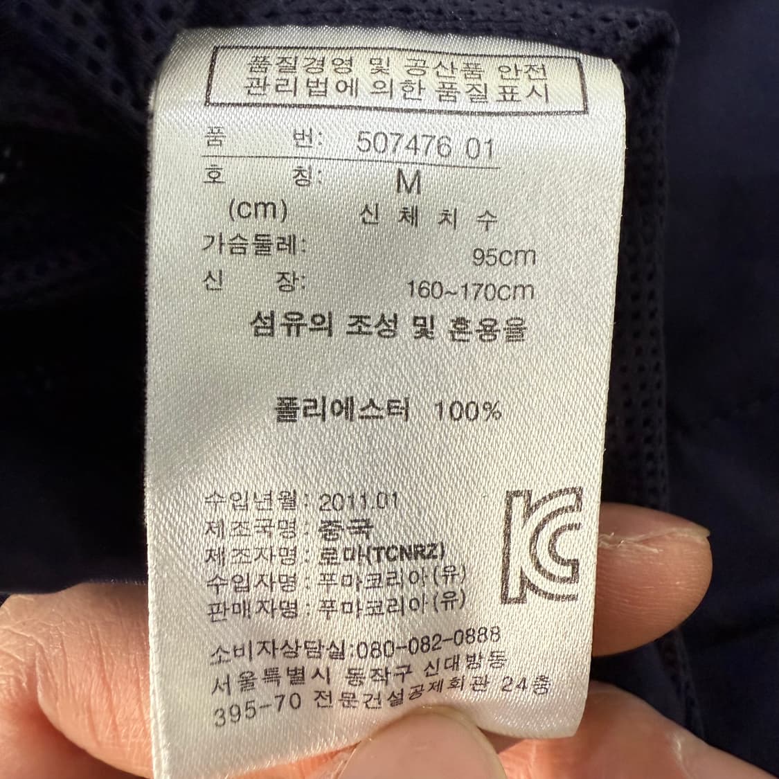 [M] 푸마 올드스쿨 바람막이 자켓 0114T1 상품이미지4