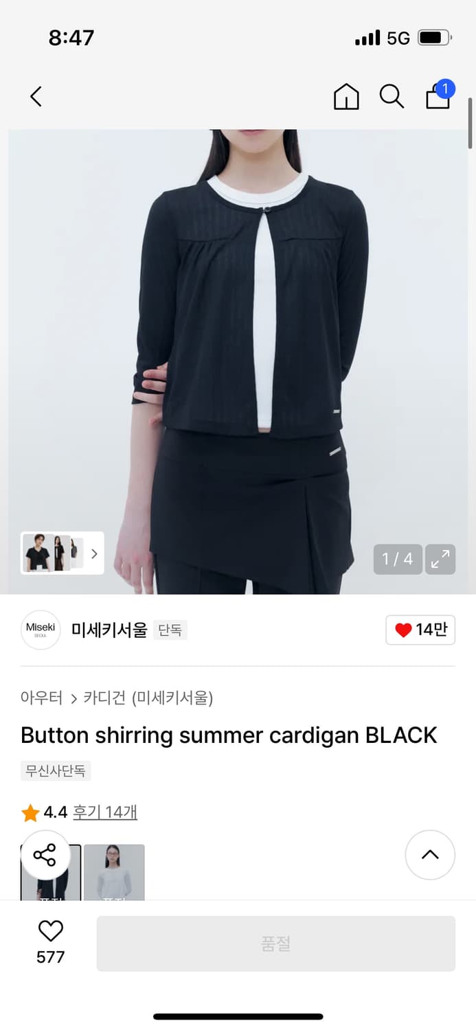 미세키서울 가디건 블랙 상품이미지1
