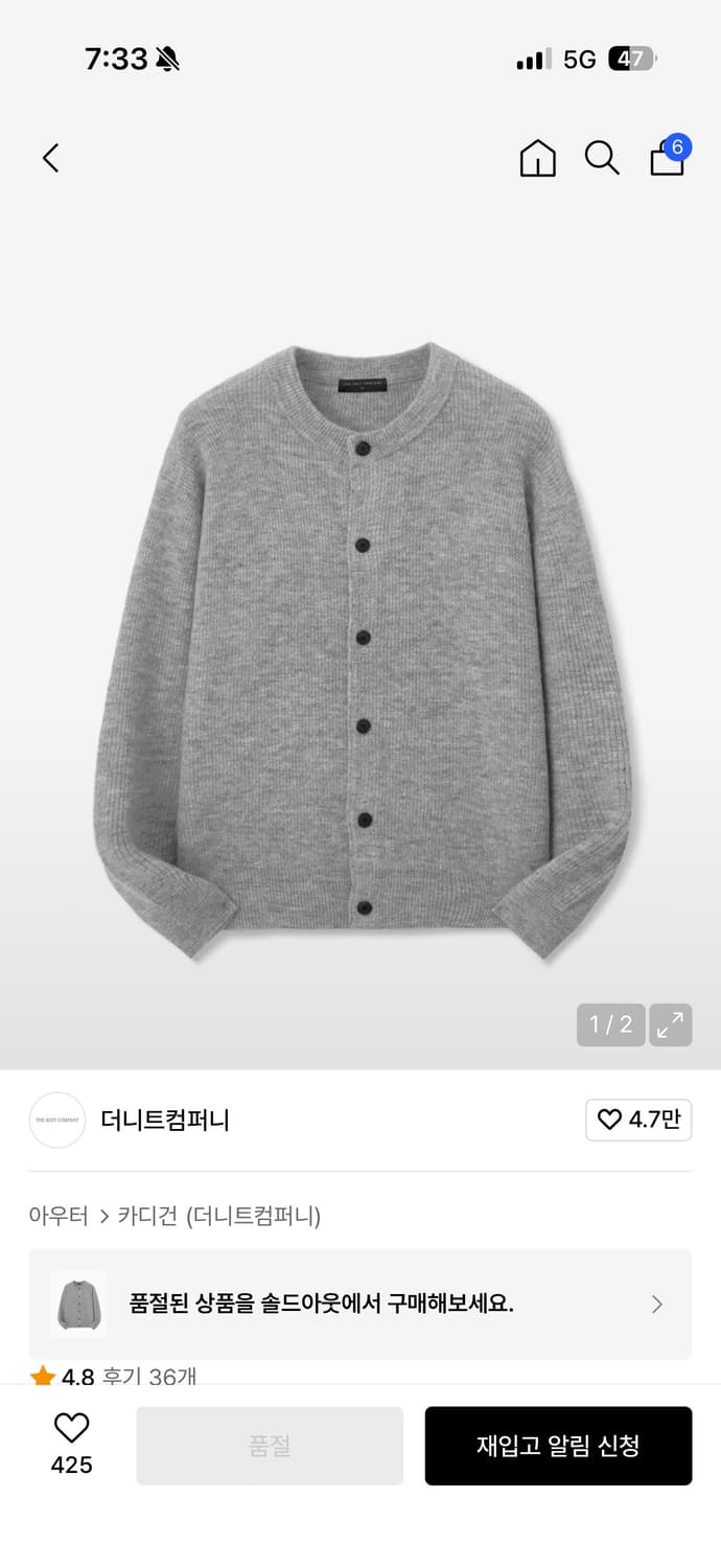 더니트컴퍼니 / 알파카 블렌드 라운드 가디건 [그레이] 상품이미지1