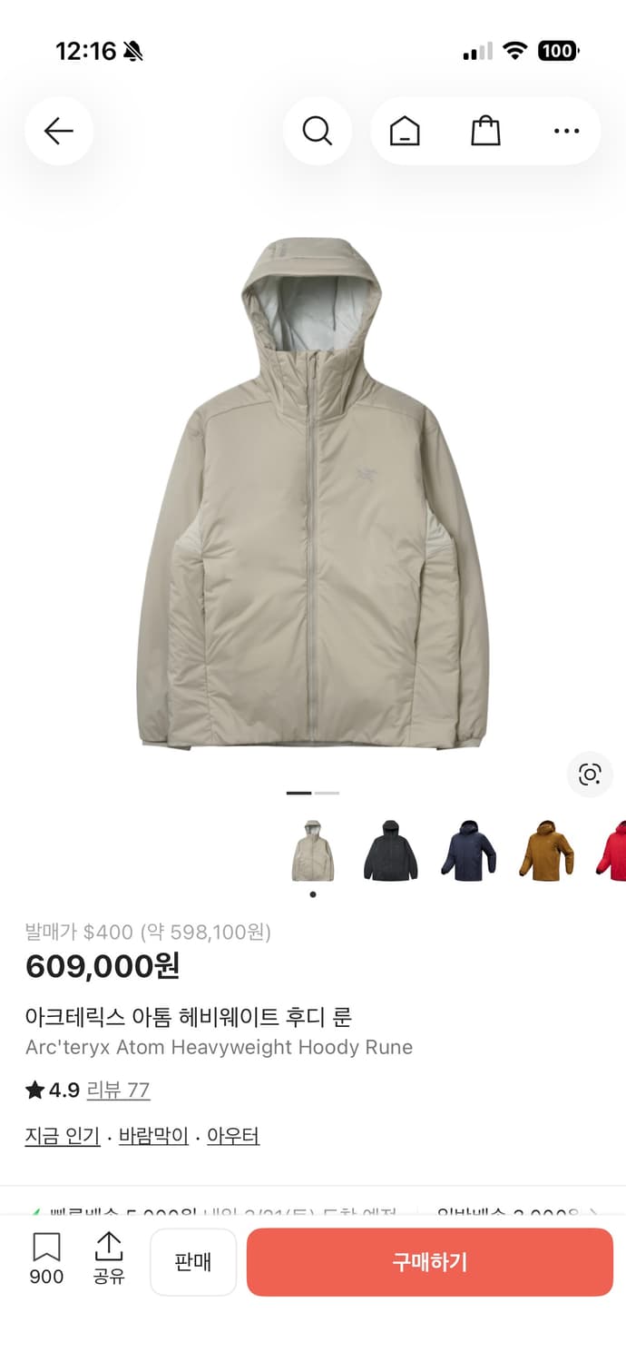 아크테릭스 아톰 헤비웨이트 상품이미지1