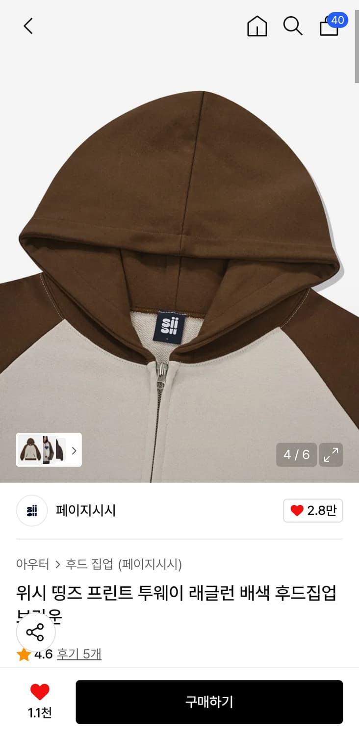 (미개봉 새상품 정가: 76,000원) 페이지시시 후드집업 L  상품이미지3
