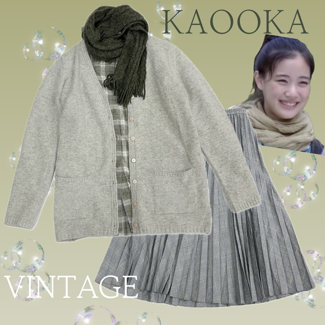 🍵하구미의 말차맛 코디세트🍵 레이어드 그런지 오리엔탈히피  상품이미지1