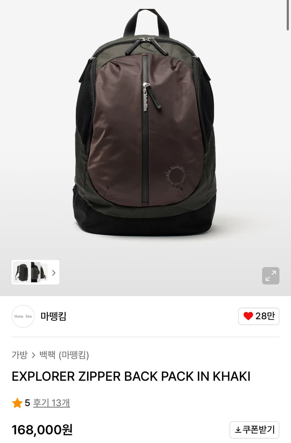 마뗑킴 백팩 상품이미지1