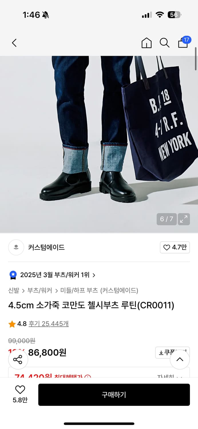 커스텀에이드 첼시부츠 260 거의 새것 상품이미지1
