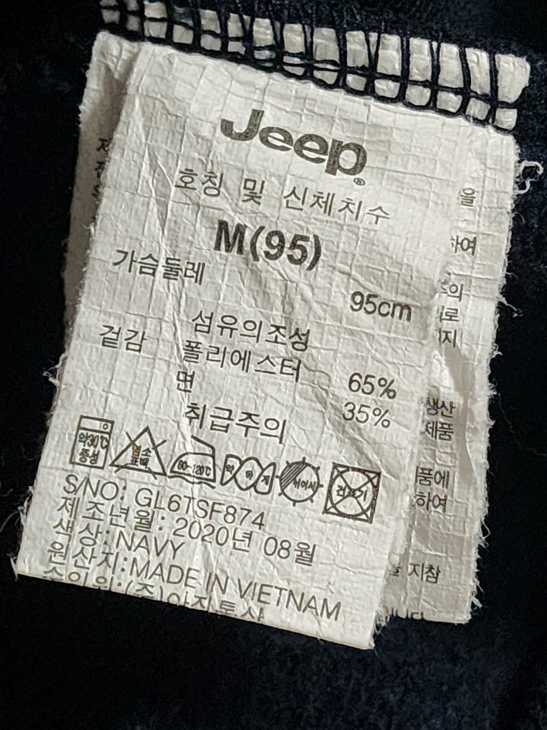 Jeep 네이비 맨투맨 M(95) 상품이미지5