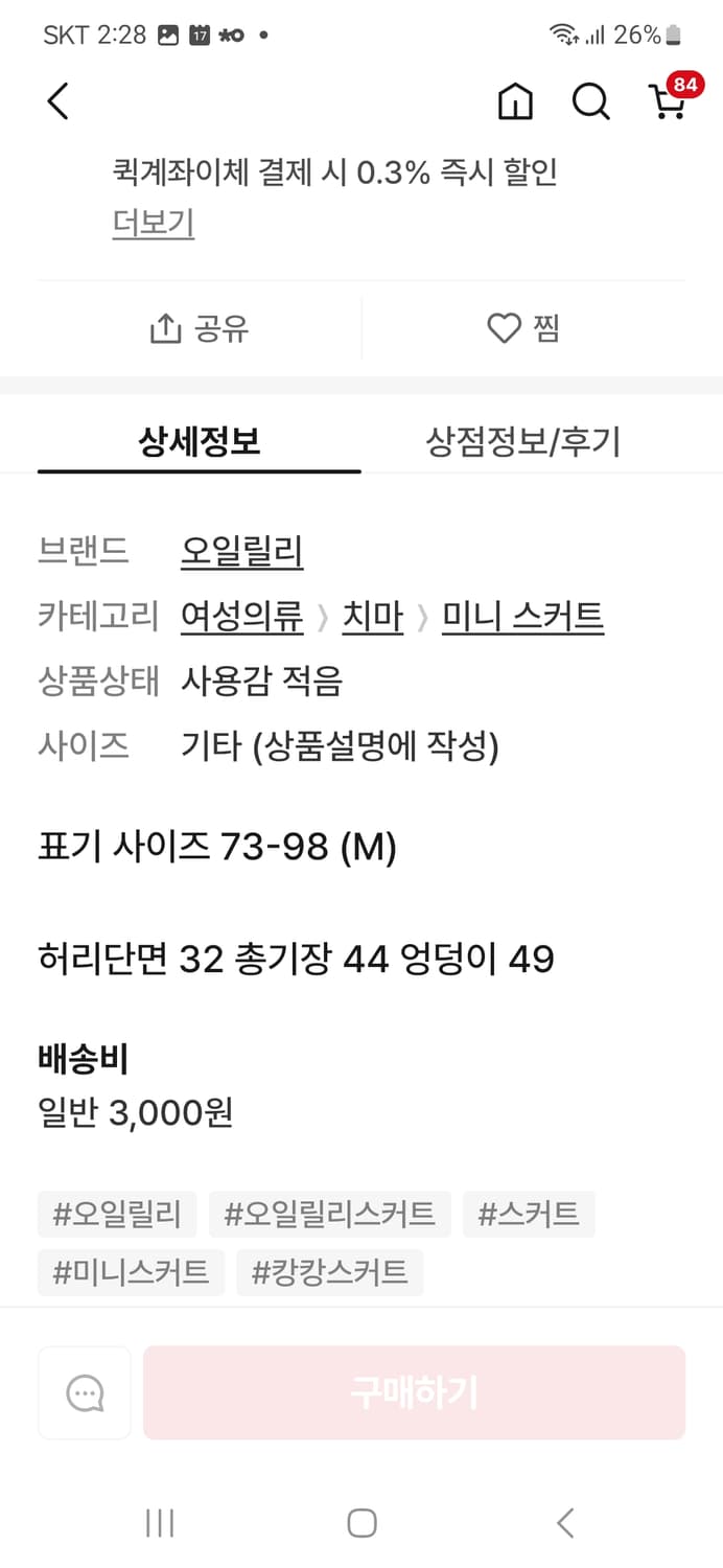 오일릴리 스커트 상품이미지4