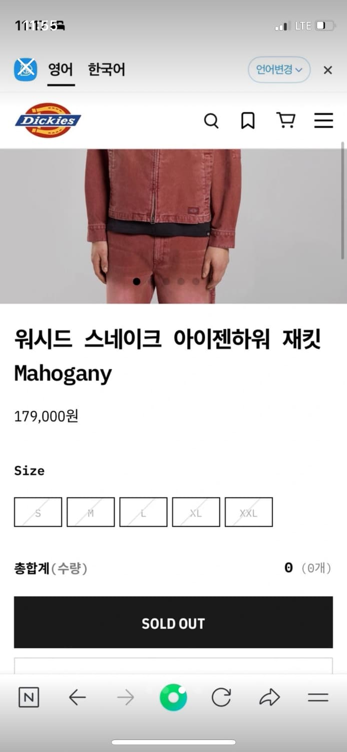 디키즈 아이젠하워 자켓 L 상품이미지2