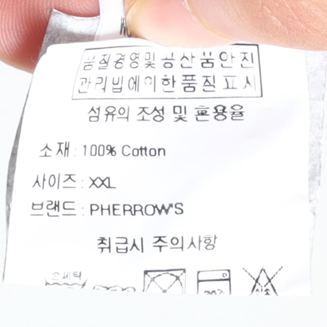 페로우즈 Pherrow's Polo T-shirt  상품이미지8