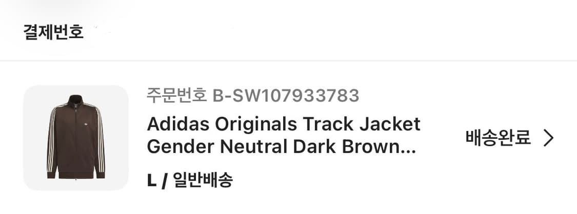 아디다스 오리지널스 트랙 자켓 젠더 뉴트럴 다크 브라운 새상품 상품이미지4