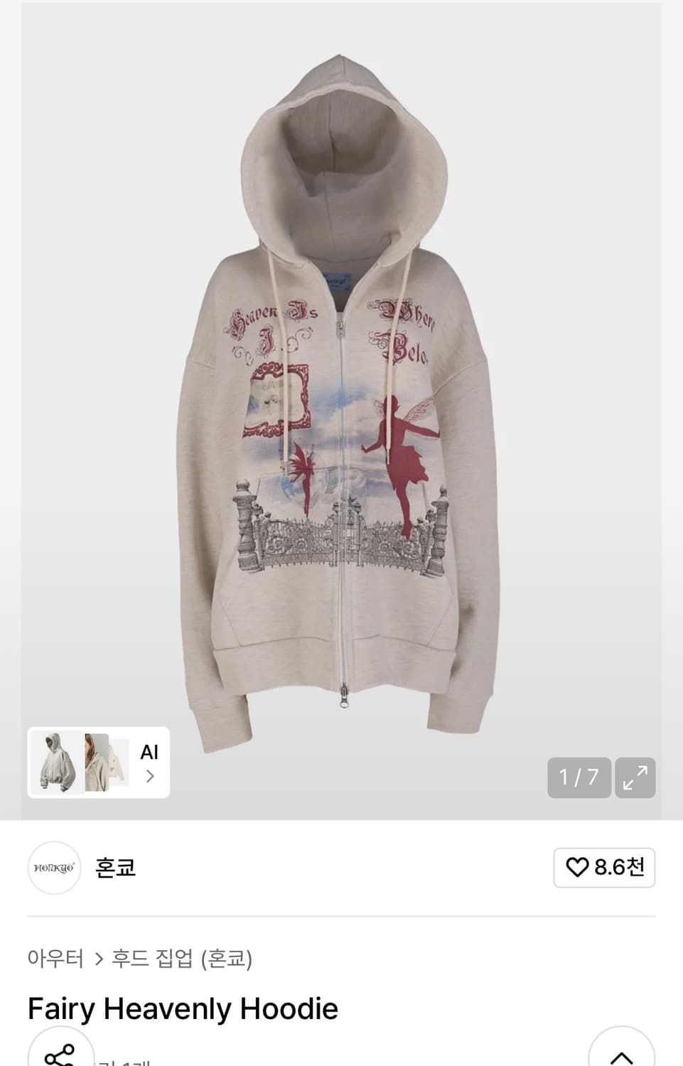 혼쿄 페어리 헤븐리 후드집업 상품이미지1