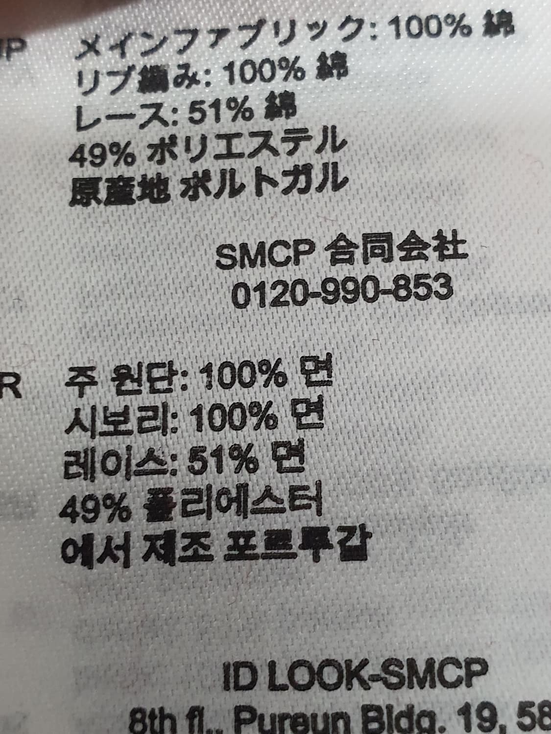 산드로 Sandro 러플 자수 맨투맨 사이즈 2 상품이미지10