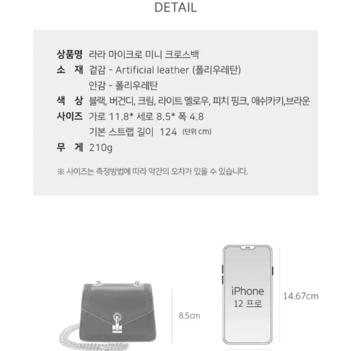 세인트스코트 라라 마이크로 미니 크로스백 GBK257 상품이미지3