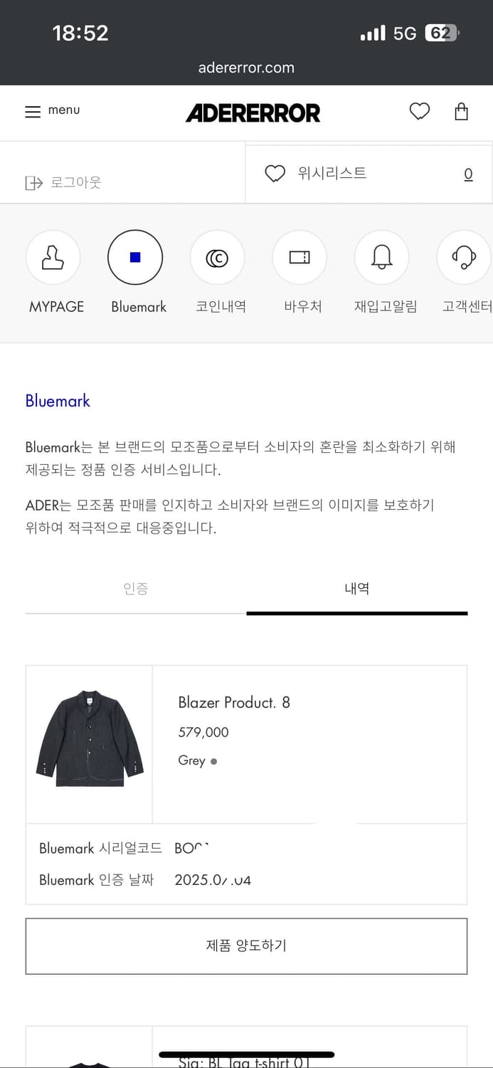 아더에러 블레이저 Product 08 처분합니다 상품이미지2