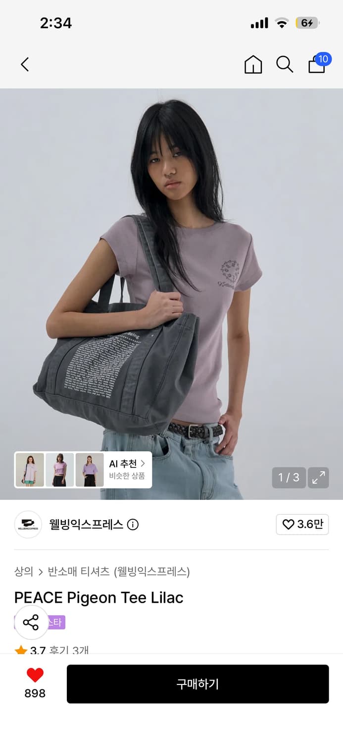 웰빙익스프레스 피죤 티 M 새상품 상품이미지1