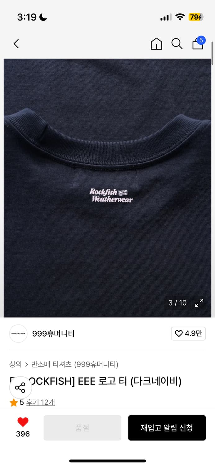 [X ROCKFISH] EEE 로고 티 (다크네이비) 상품이미지4