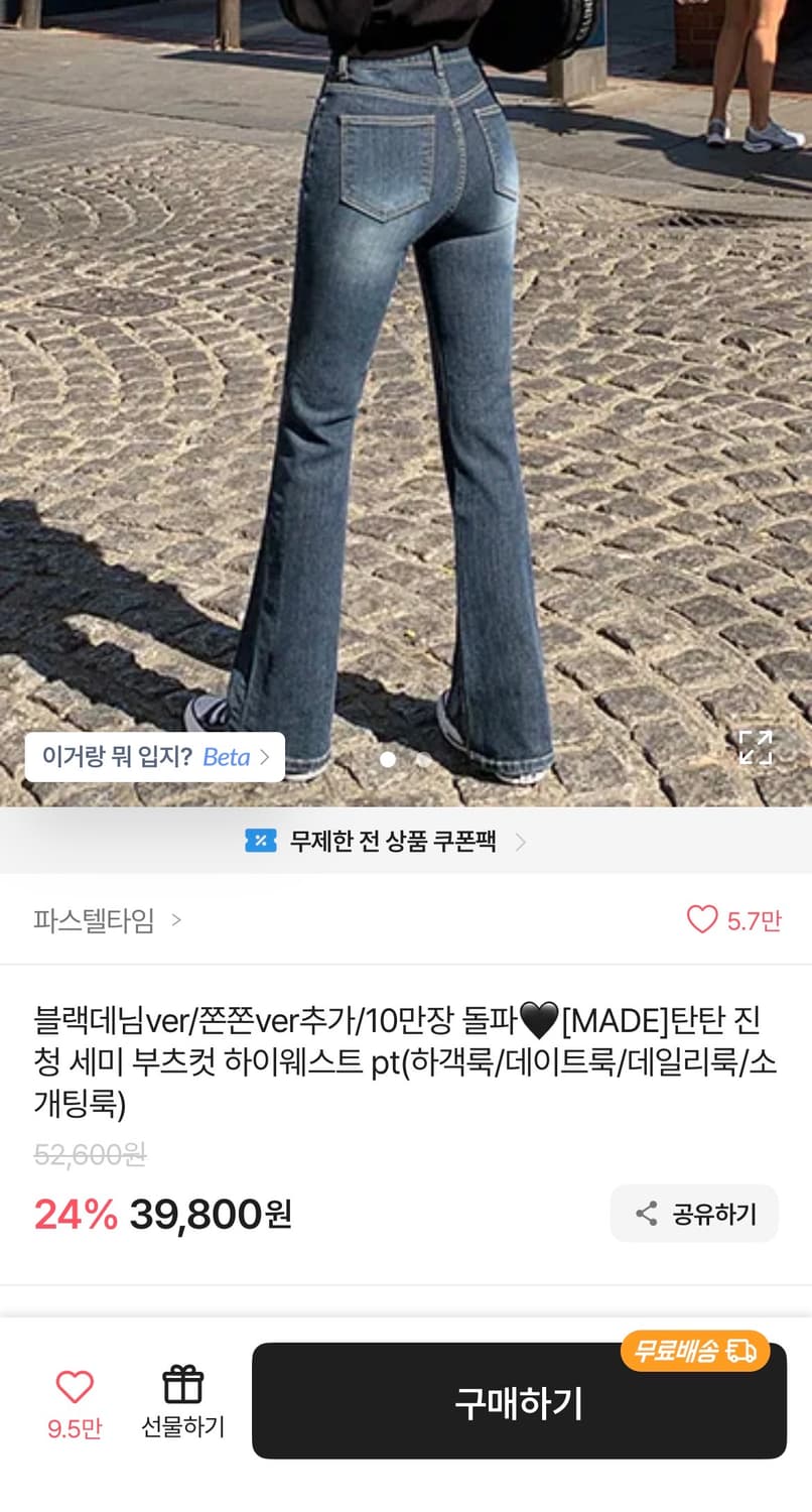 진청 세미 부츠컷 하이웨스트 상품이미지1