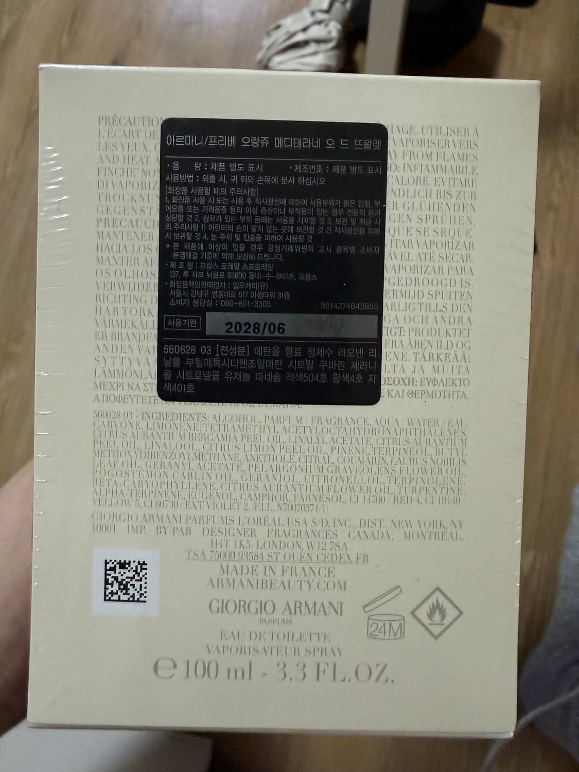 아르마니 프리베 오랑주 메디테라네 상품이미지3