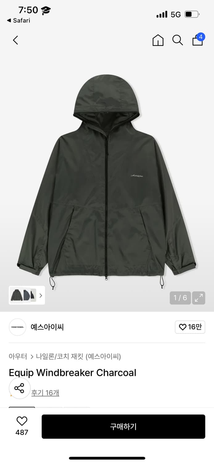 예스아이씨 바람막이 상품이미지1