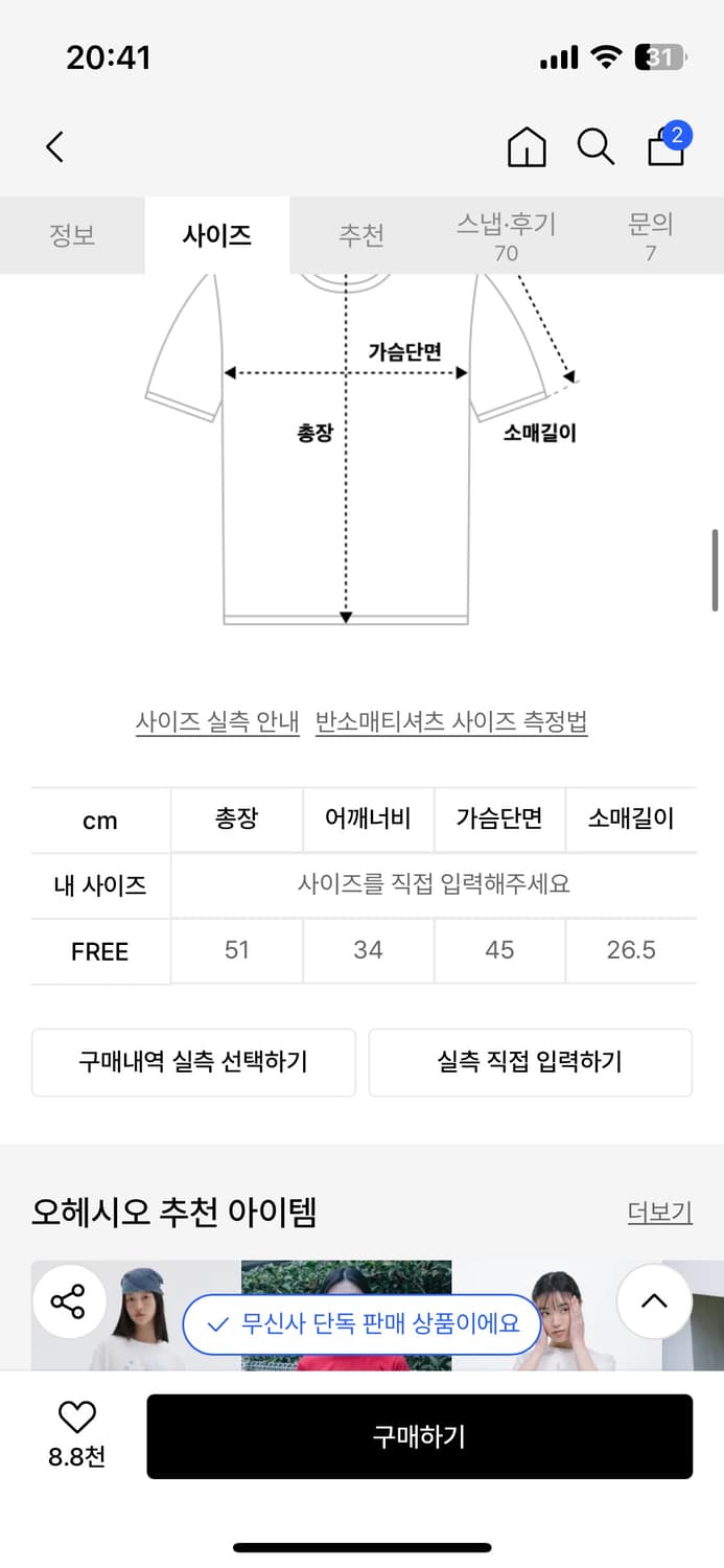 오헤시오 반팔 상품이미지2