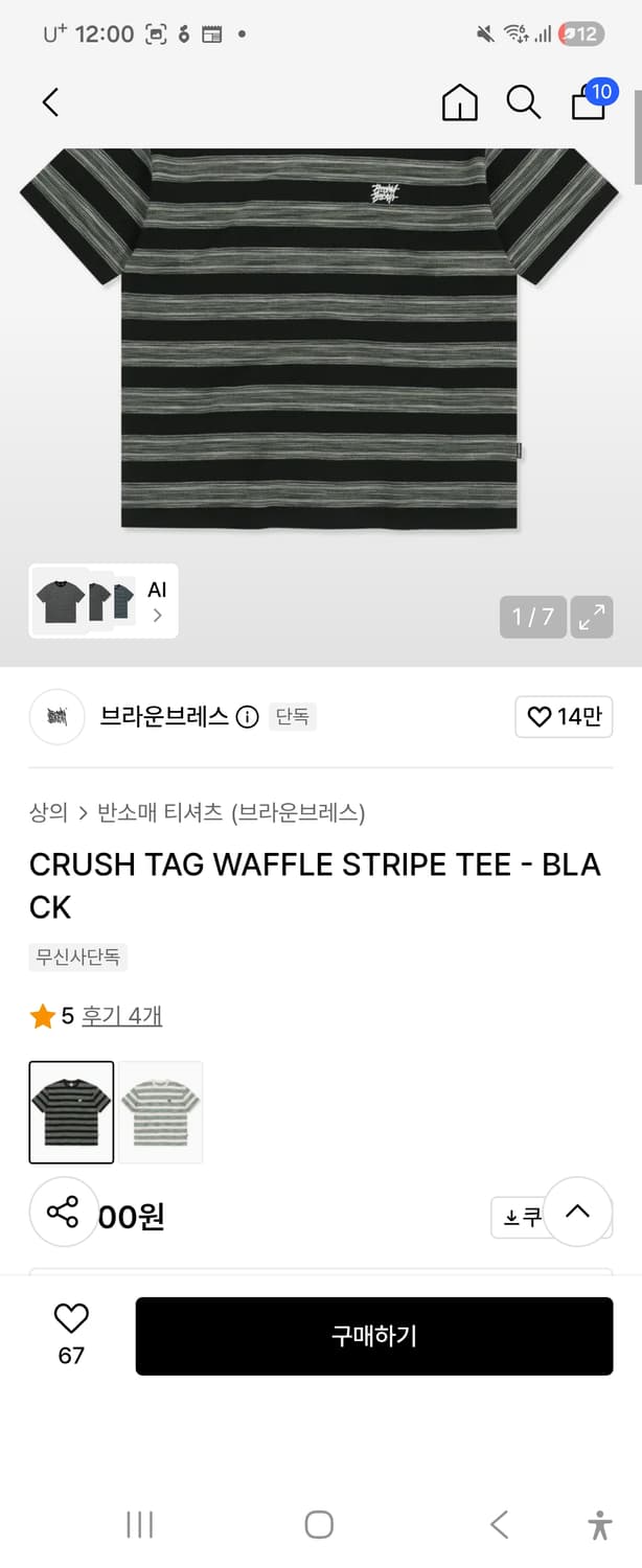브라운 브레스 반팔 상품이미지2