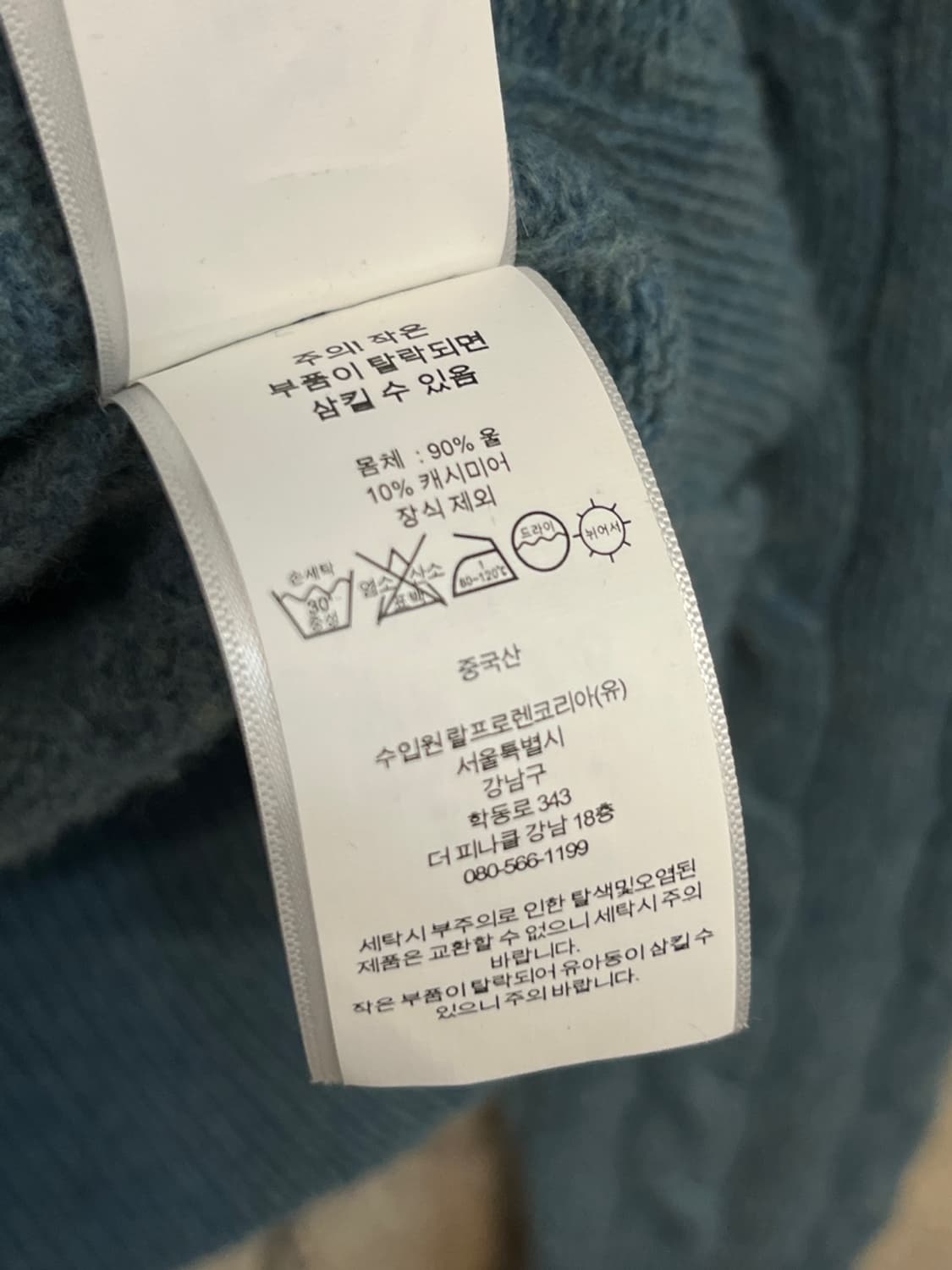 폴로 랄프 로렌 울 니트 상품이미지6