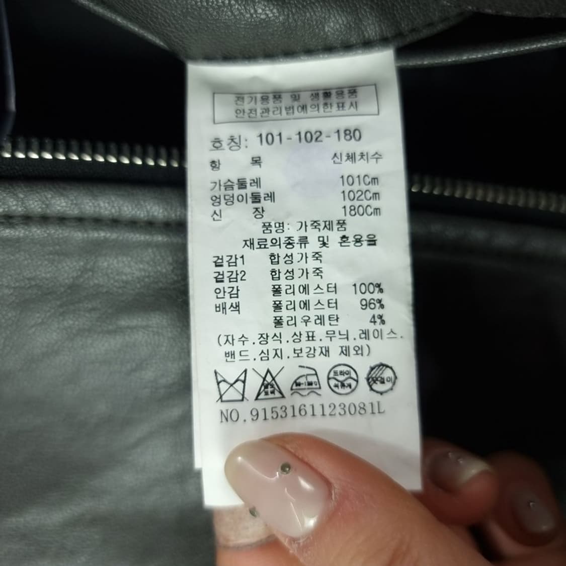 [톰보이] 비건 레더 바시티 자켓 M18633 상품이미지8