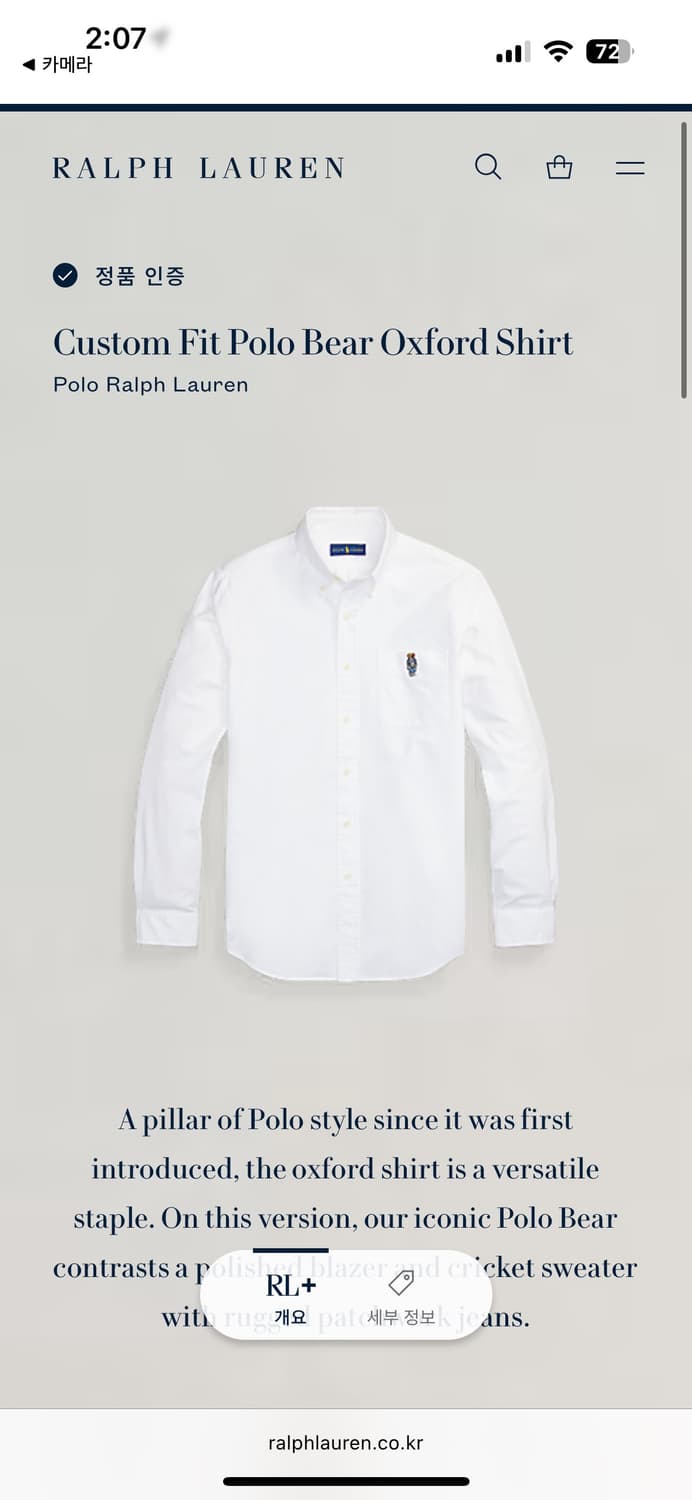 폴로 랄프로렌 옥스포드 베어 셔츠 XL 상품이미지6