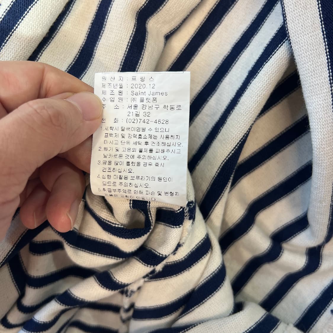 [XL]세인트제임스 길도 스트라이프 티셔츠 상품이미지6