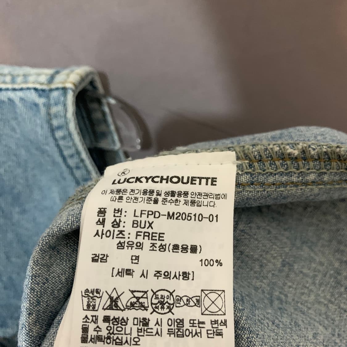 럭키슈에뜨 자수 오픈 데님 베스트 청조끼 상품이미지6