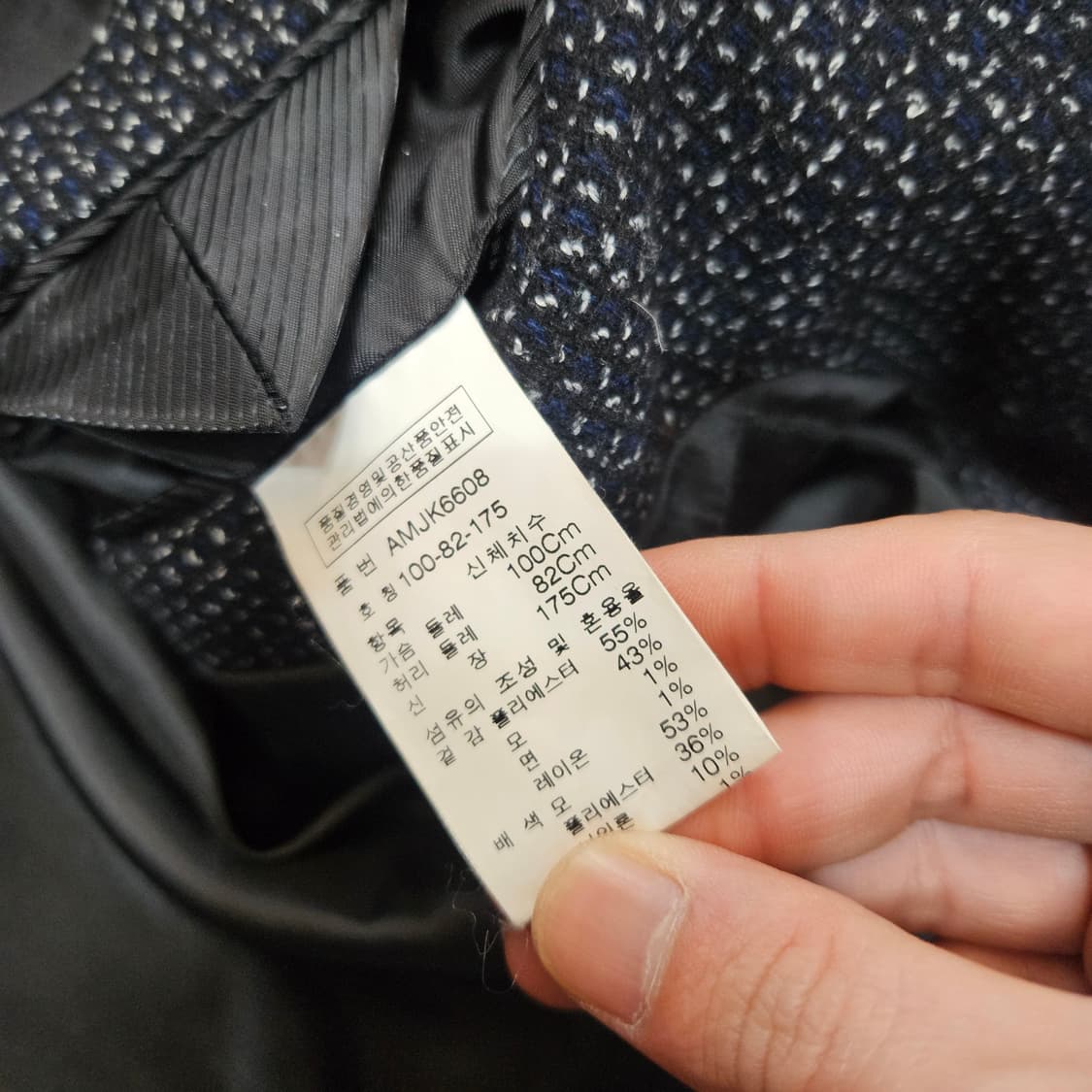 앤드류마크 네프 트위드 바스켓 블레이져 자켓 100 상품이미지10