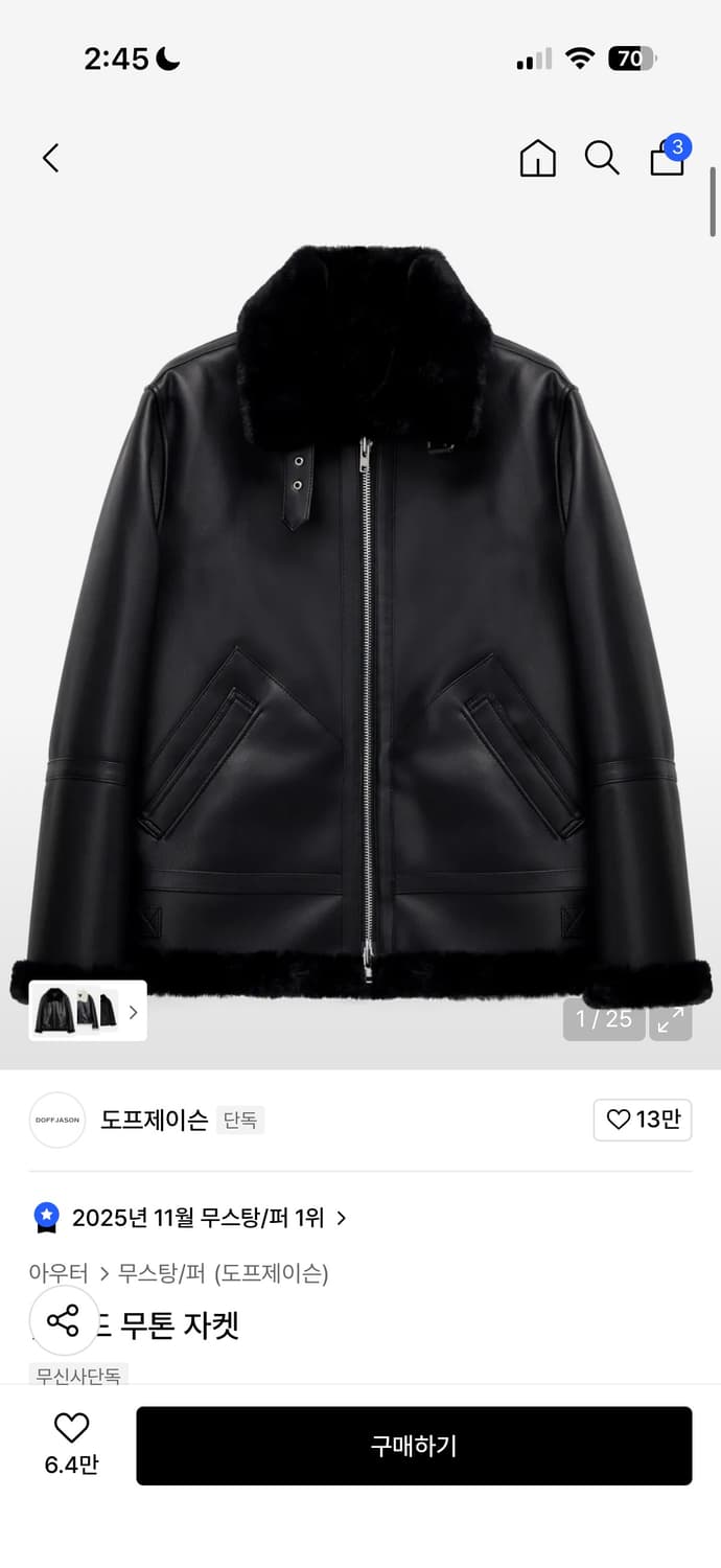 도프제이슨 무스탕 상품이미지1