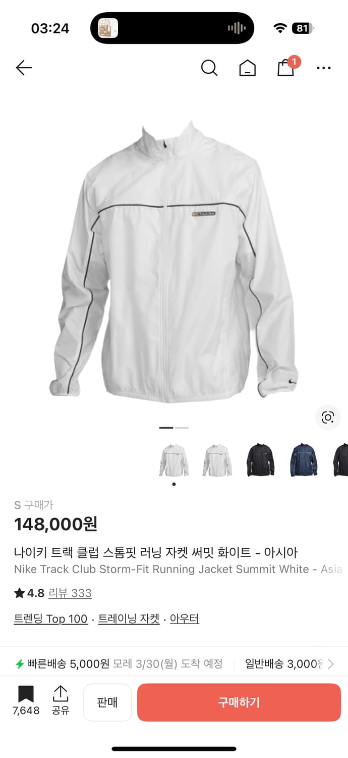 나이키 바람막이 구합니다 상품이미지1