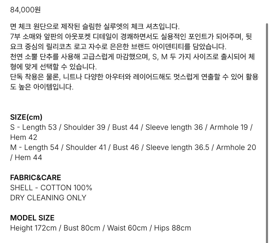 릴리코츠 Ett Crop Shirt 상품이미지9