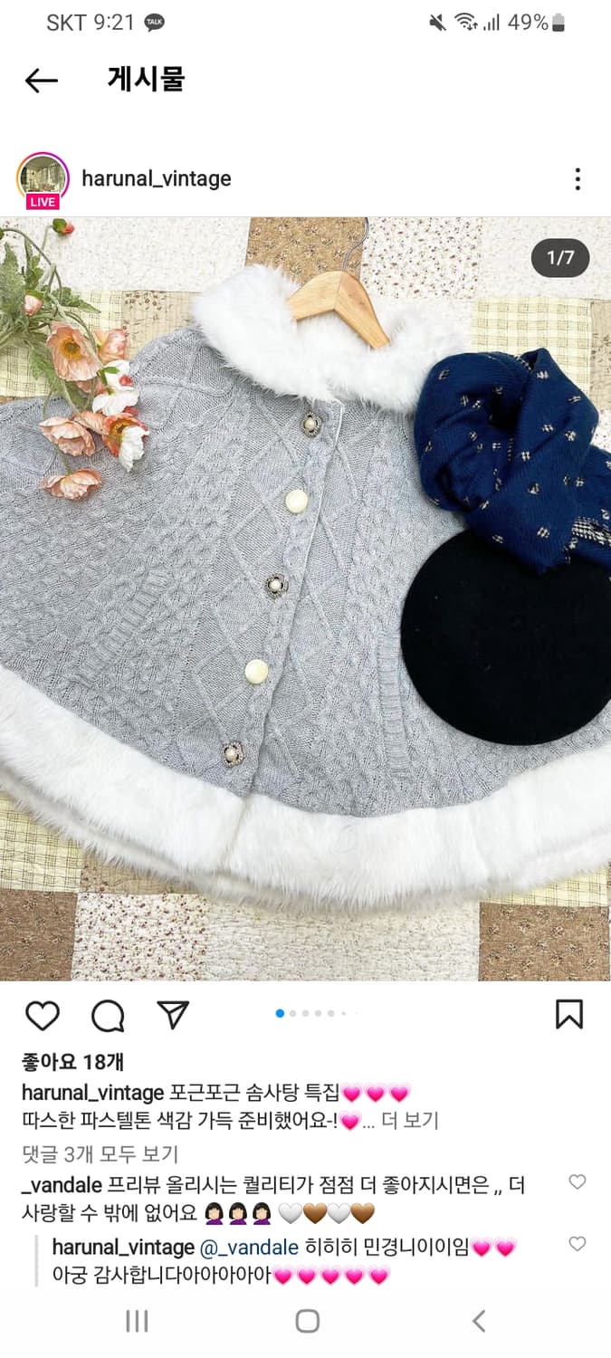 Cecil Mcbee 세실맥비 니트판초 케이프 코트 빈티지 y2k 갸루 상품이미지1