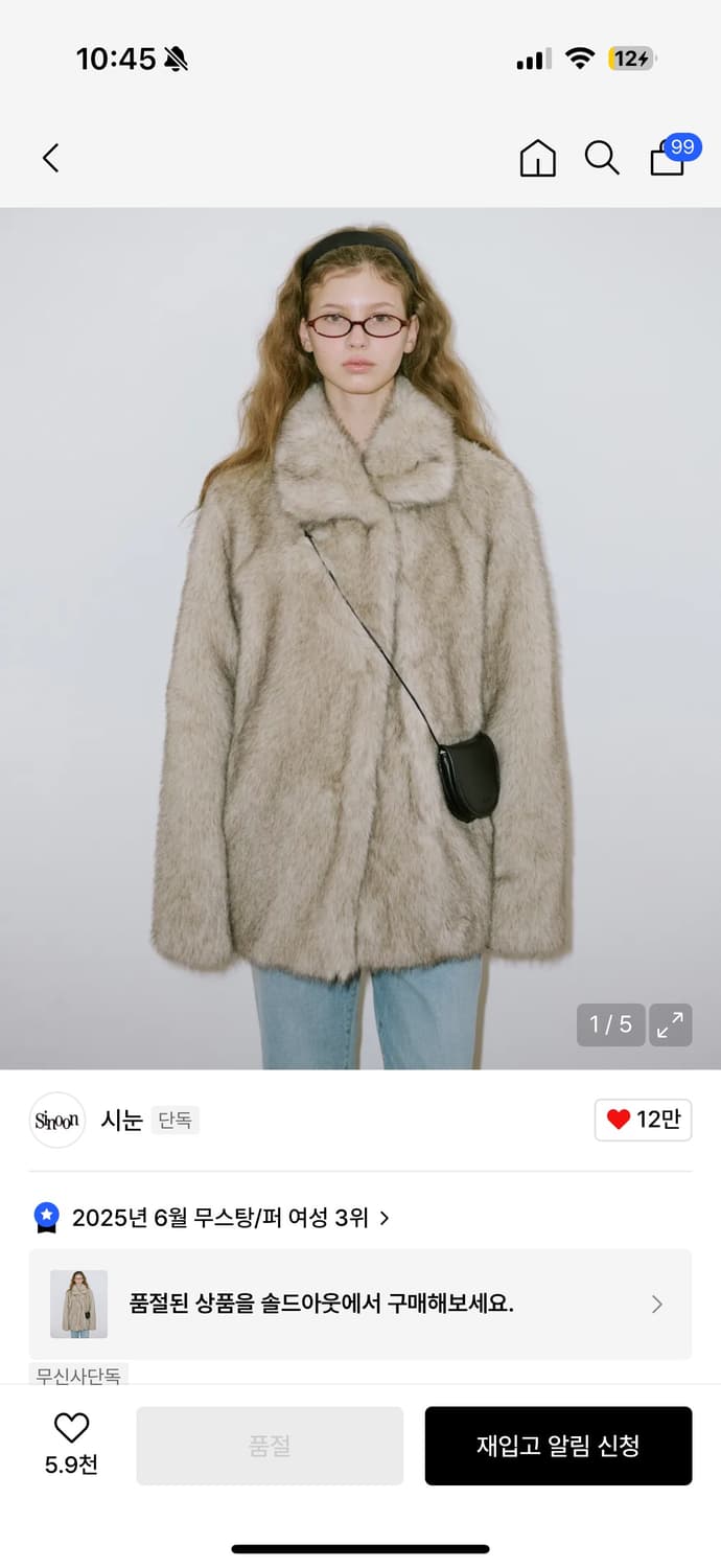 시눈 퍼 자켓 [애쉬브라운] 상품이미지1