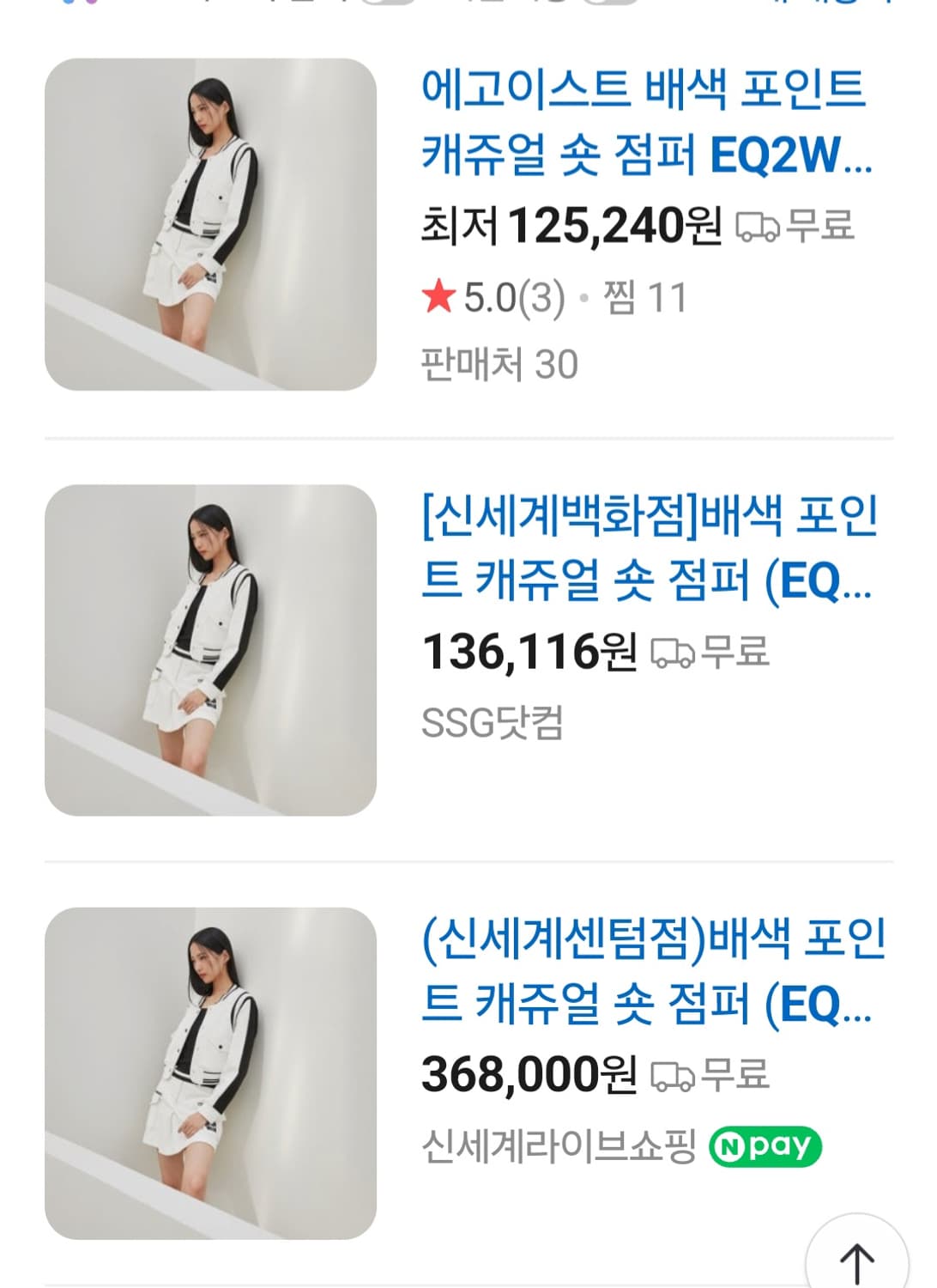 (새상품)에고이스트 배색 크롭점퍼55 상품이미지5