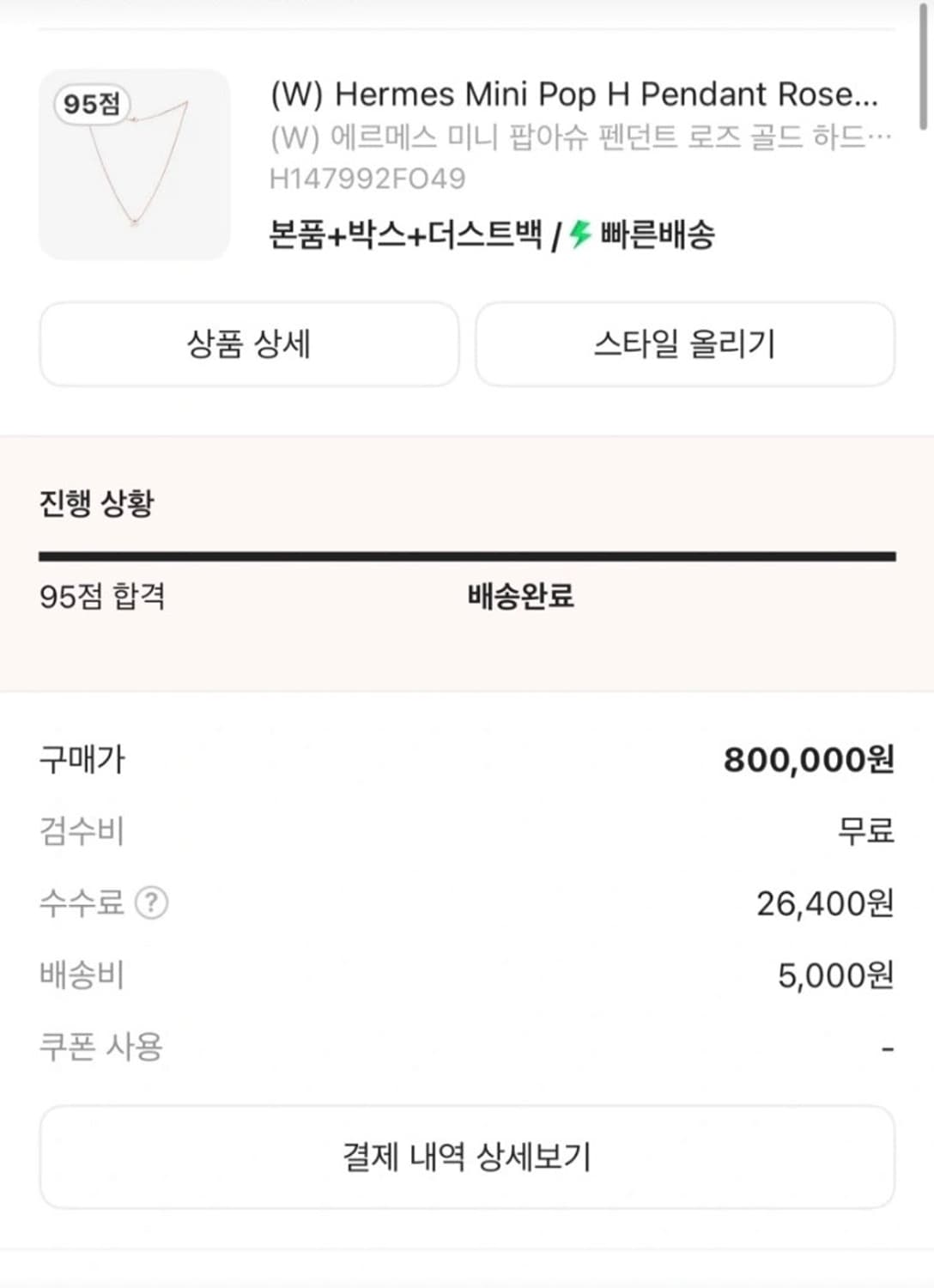 에르메스 미니 팝아슈 로즈골드 하드웨어&블랑 상품이미지6