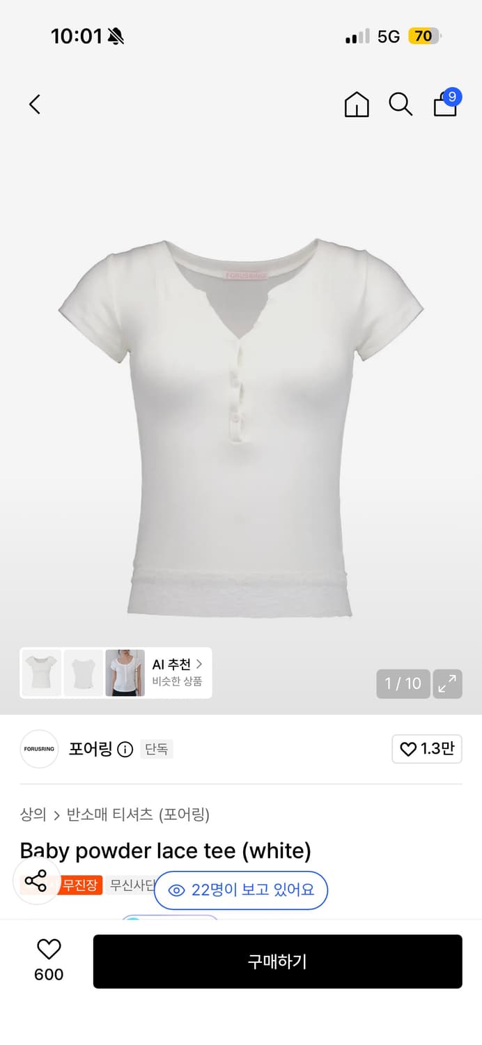 포어링 Baby powder lace tee (white)s 상품이미지1