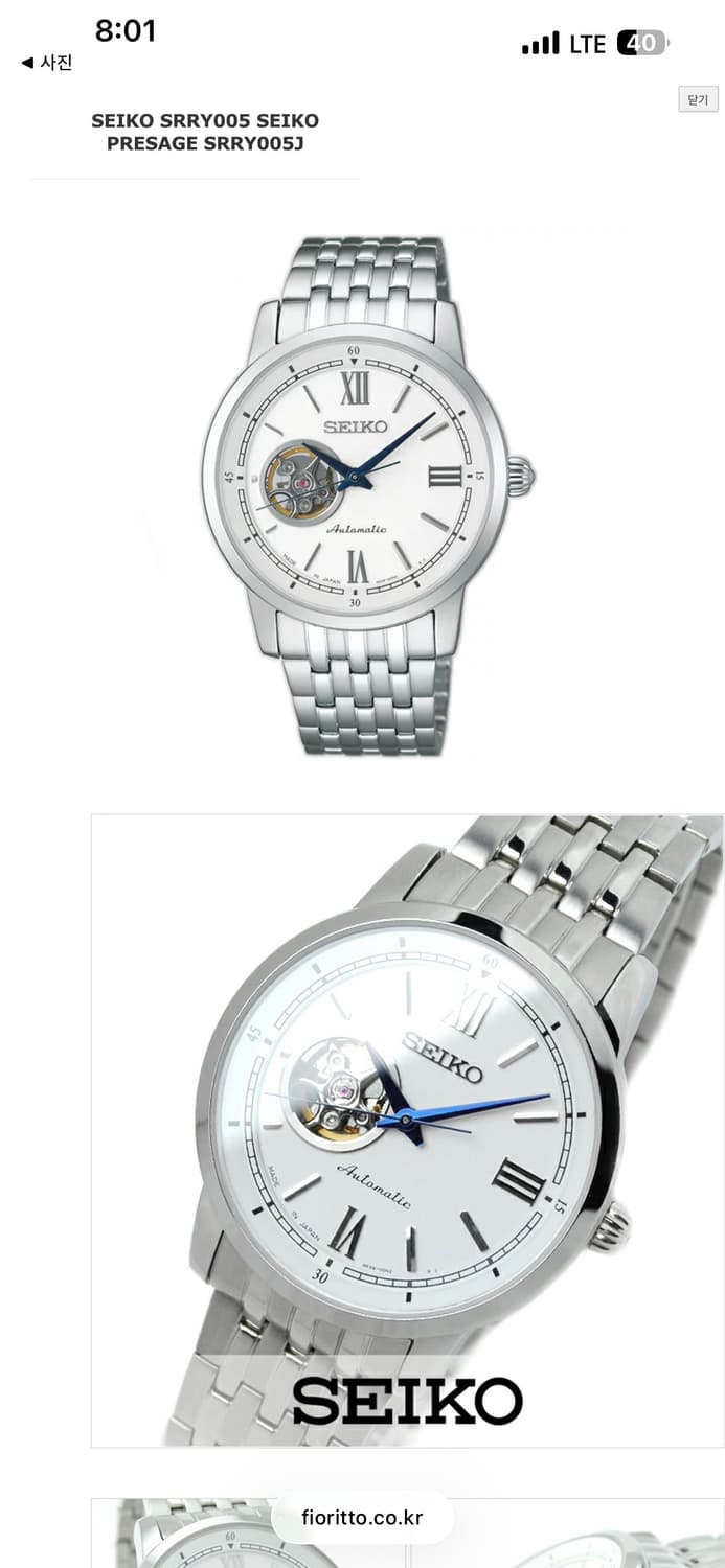 세이코 프레사지 오픈하트 오토매틱 백판 블루핸즈 34mm 남녀공용 상품이미지1