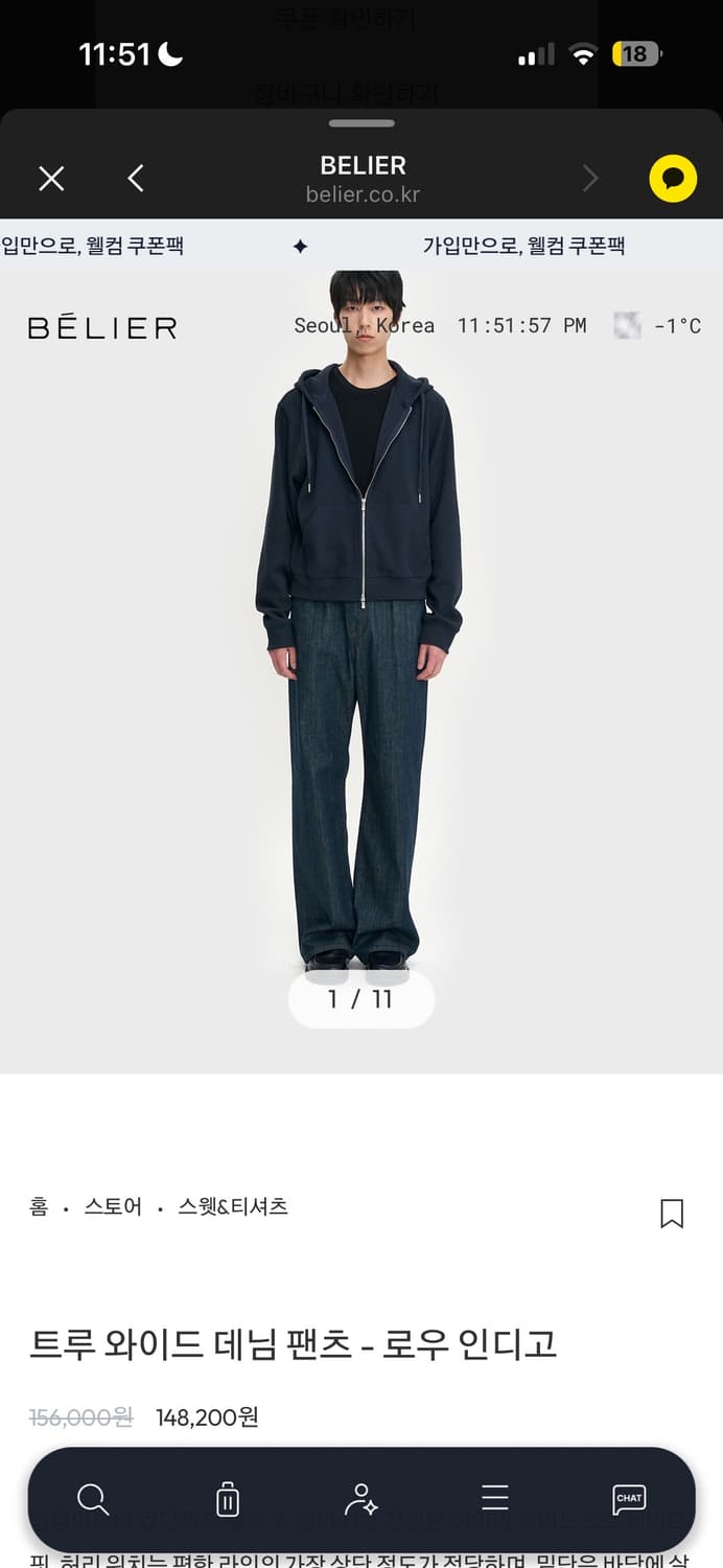 벨리에 트루와이드 로우인디고 상품이미지3