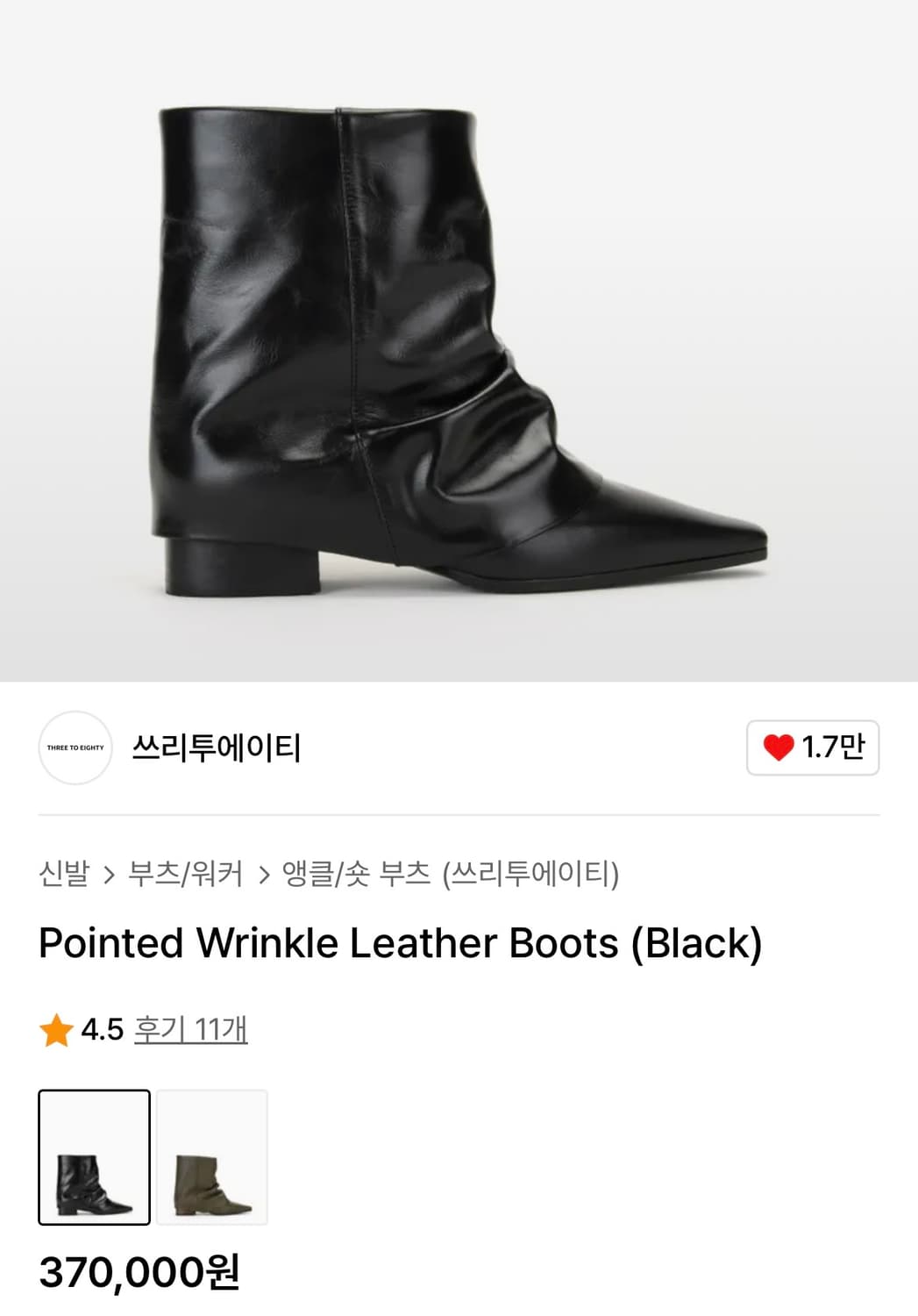 쓰리투에이티 Pointed Wrinkle Leather Boots 상품이미지8